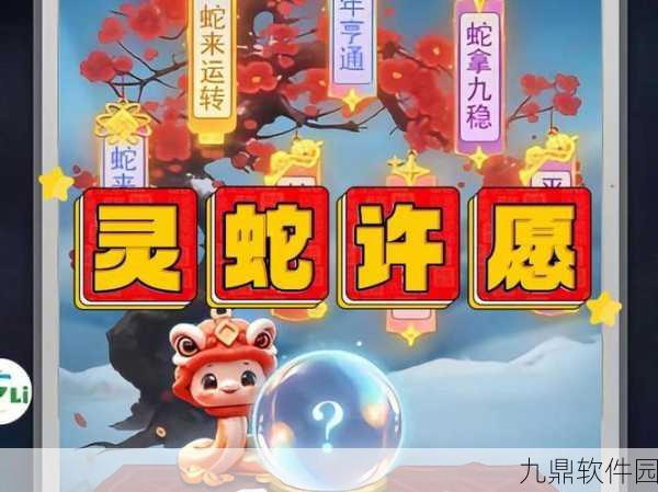 画蛇游戏全新版本震撼发布，智慧比拼，休闲闯关再升级