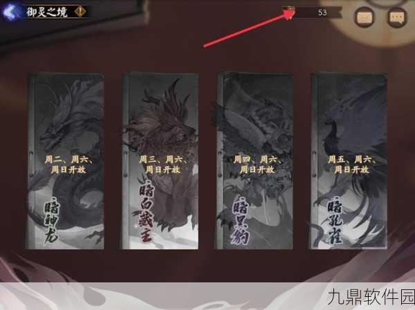 阴阳师主角御灵是否需要升级?全面解析御灵强化攻略