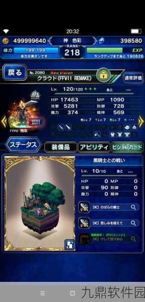 最终幻想勇气启示录，入神蒂娜——魔法战士的辉煌新篇章