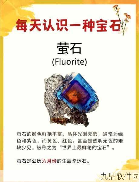 惊喜揭秘！怪物猎人中萤石宝藏地点大公开，快来探寻稀有矿石的所在！