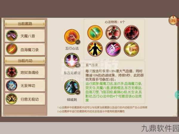 九阴真经手游新版本心法大全深度解析