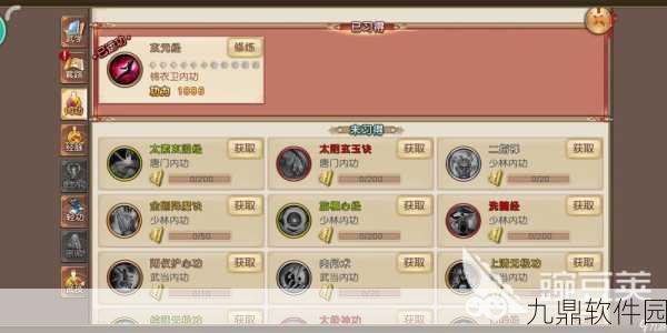 九阴真经手游新版本心法大全深度解析