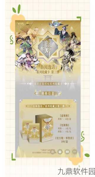 阴阳师百闻牌周游卡升级全攻略