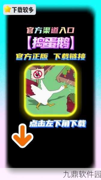 捣蛋鹅手游新版本欢乐农场盛大发布，卡通风格再升级