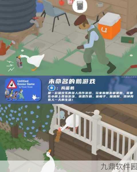 捣蛋鹅手游新版本欢乐农场盛大发布,卡通风格再升级