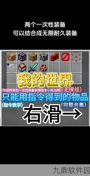 我的世界手游资讯,指令生成假人,打造独特游戏体验