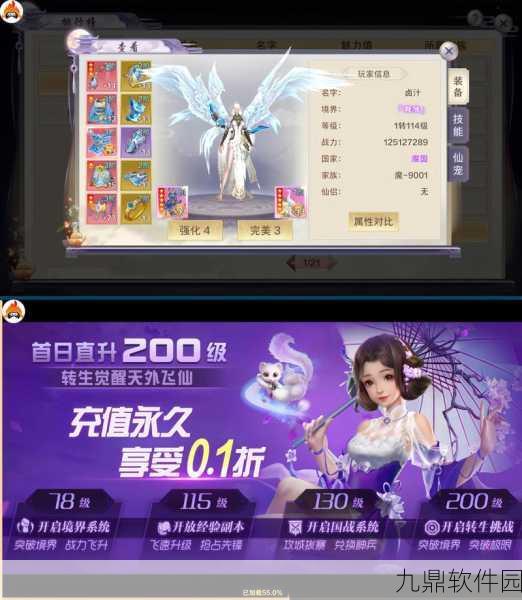 青丘奇缘之帝君传说手游新版本震撼发布,探索东方玄幻仙侠新境界