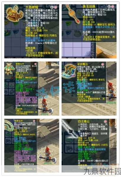 梦幻西游109级装备配置全攻略