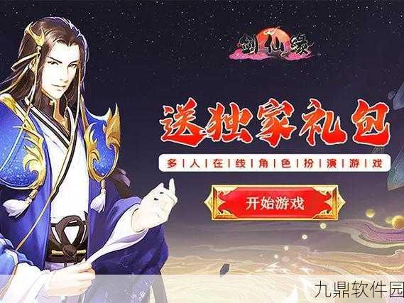 轮回剑仙缘手游新版本震撼发布，东方玄幻世界再掀波澜