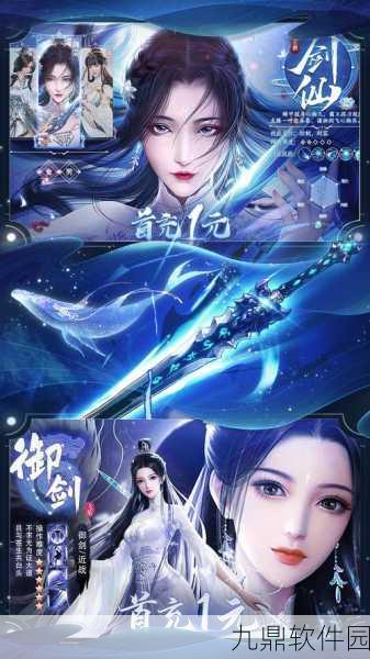 轮回剑仙缘手游新版本震撼发布,东方玄幻世界再掀波澜