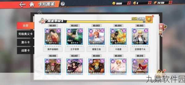航海王热血航线卡片系统深度解析与攻略指南