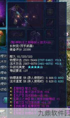 倩女幽魂手游装备不可修问题深度解析与官方应对措施