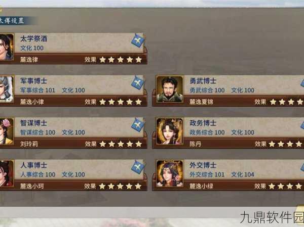 三国志汉末霸业新手守城技巧全解析