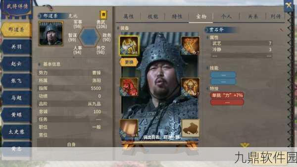 三国志汉末霸业新手守城技巧全解析