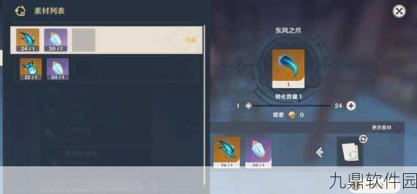 原神东风之爪合成方法揭秘，快速获取与使用技巧