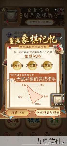 超级象棋馆手游全新版本震撼发布,经典中式象棋对弈再升级