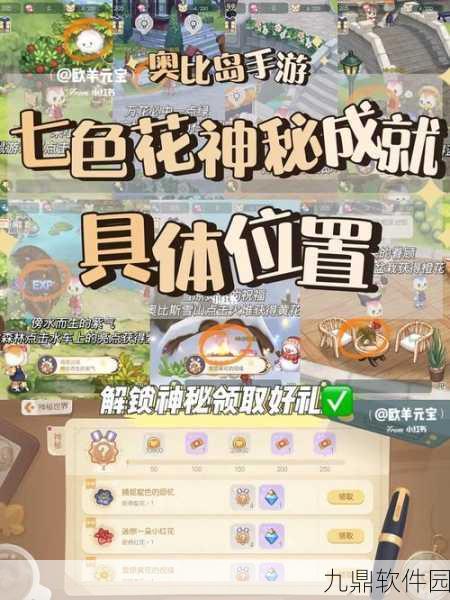 奥比岛手游隐藏成就解锁方法与大全详解