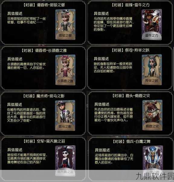 第五人格小丑角色装备选择深度解析,稻草人与焗炉之争