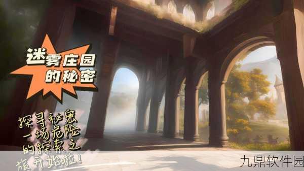 摩尔庄园神秘宝藏密室揭秘，探险之旅即将启程，全新冒险章节等你开启
