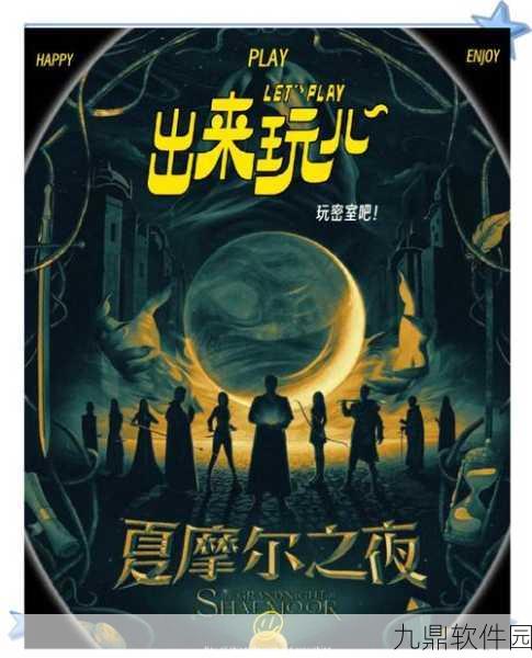 摩尔庄园神秘宝藏密室揭秘,探险之旅即将启程,全新冒险章节等你开启