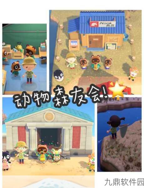 探索动物森友会无人岛的奇妙之旅，全面攻略与最新动态