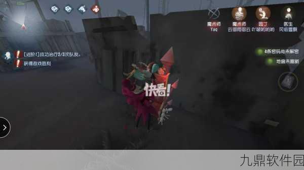 第五人格手游资讯,解锁杰克公主抱动作全攻略