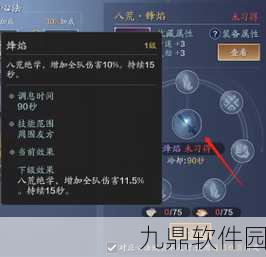 天涯明月刀手游太白心法搭配推荐,事半功倍的秘籍