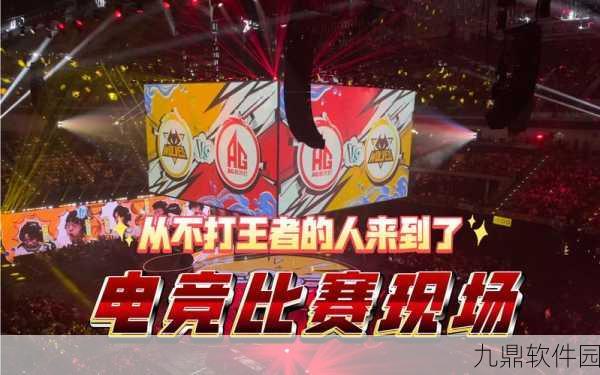 王者荣耀KPL巅峰对决，热血瞬间点燃手游电竞激情