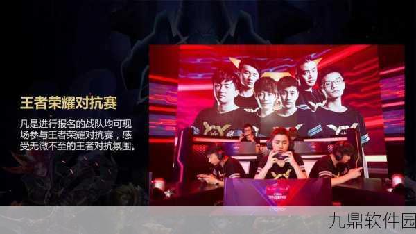 王者荣耀KPL巅峰对决,热血瞬间点燃手游电竞激情
