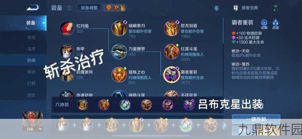 王者荣耀肉盾通用铭文全解析，掌握精髓，驰骋战场