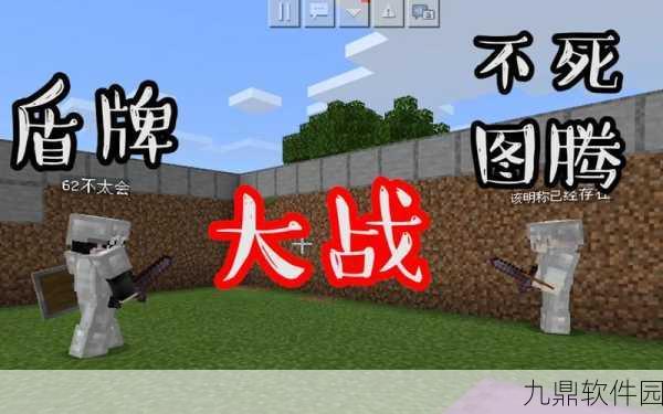 我的世界手机版PVP决胜之秘,解锁你的战斗潜能!