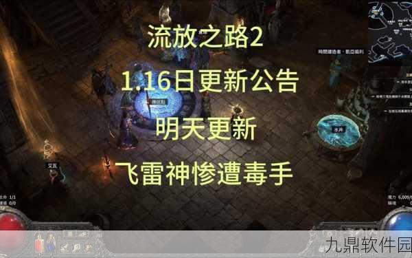 手游资讯，流放之路新版本震撼来袭，天雷之威脱手而出