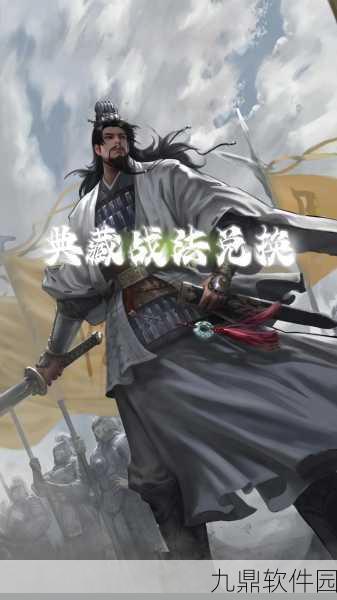 率土之滨孙权战法深度剖析,策略与权谋的巅峰演绎