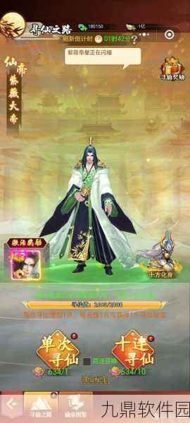 逍遥津手游预约开启，仙侠修真新纪元即将降临