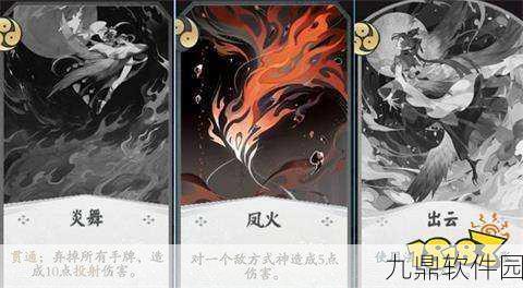 阴阳师攻略揭秘,探寻凤凰火的刷新地点与高效刷怪路线