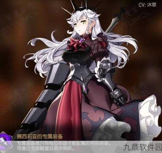 手游资讯指令，剑与远征新英雄塞西莉亚技能全解析