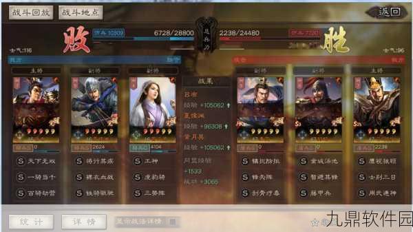 热血三国志OL武将面板提升全攻略