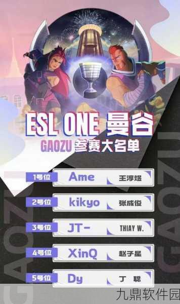 DOTA2TI双冠王N0tail宣布退役,传奇队长的荣耀征程