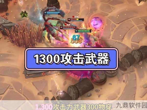 元梦之星冲锋竞技场武器怎么选？冲锋竞技场武器推荐一览