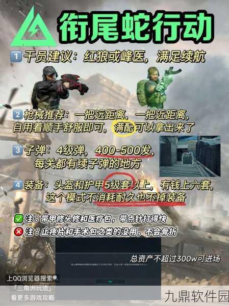 三角洲行动手游，生命值快速回复秘籍大揭秘！