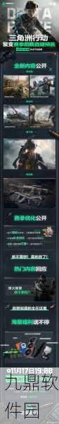 三角洲行动手游,生命值快速回复秘籍大揭秘!