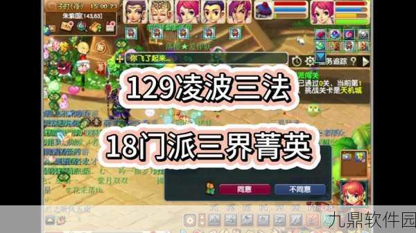 梦幻西游门派闯关深度攻略，助你登顶门派之巅