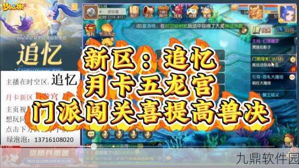 梦幻西游门派闯关深度攻略,助你登顶门派之巅
