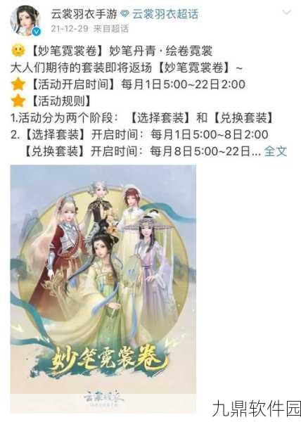 云裳羽衣挑战升级，困难3-8完美通关秘籍独家揭秘