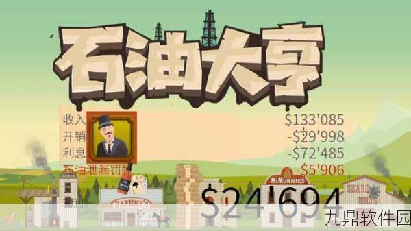 吸油记，全新石油采集休闲游戏震撼发布，带你领略采集乐趣
