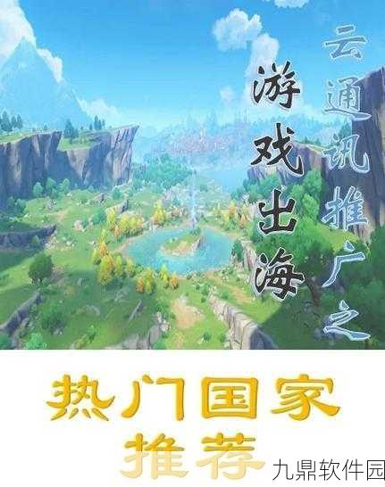 新游戏发布资讯，探索无限风光，长途旅行安卓版震撼登场