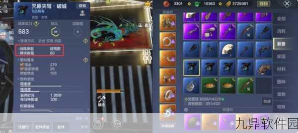 妄想山海手游资讯，揭秘碎空重剑的合成材料与强化攻略