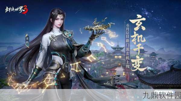 长歌丐帮巅峰对决，谁将问鼎剑侠世界3武林霸主之位？