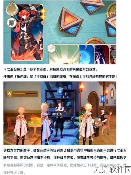 原神角色策略搭配深度解析，探索多元战斗体系