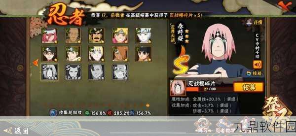 火影忍者手游新春小樱决斗场连招深度解析